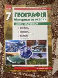 Додаток до практичного зошита з географії 7 клас