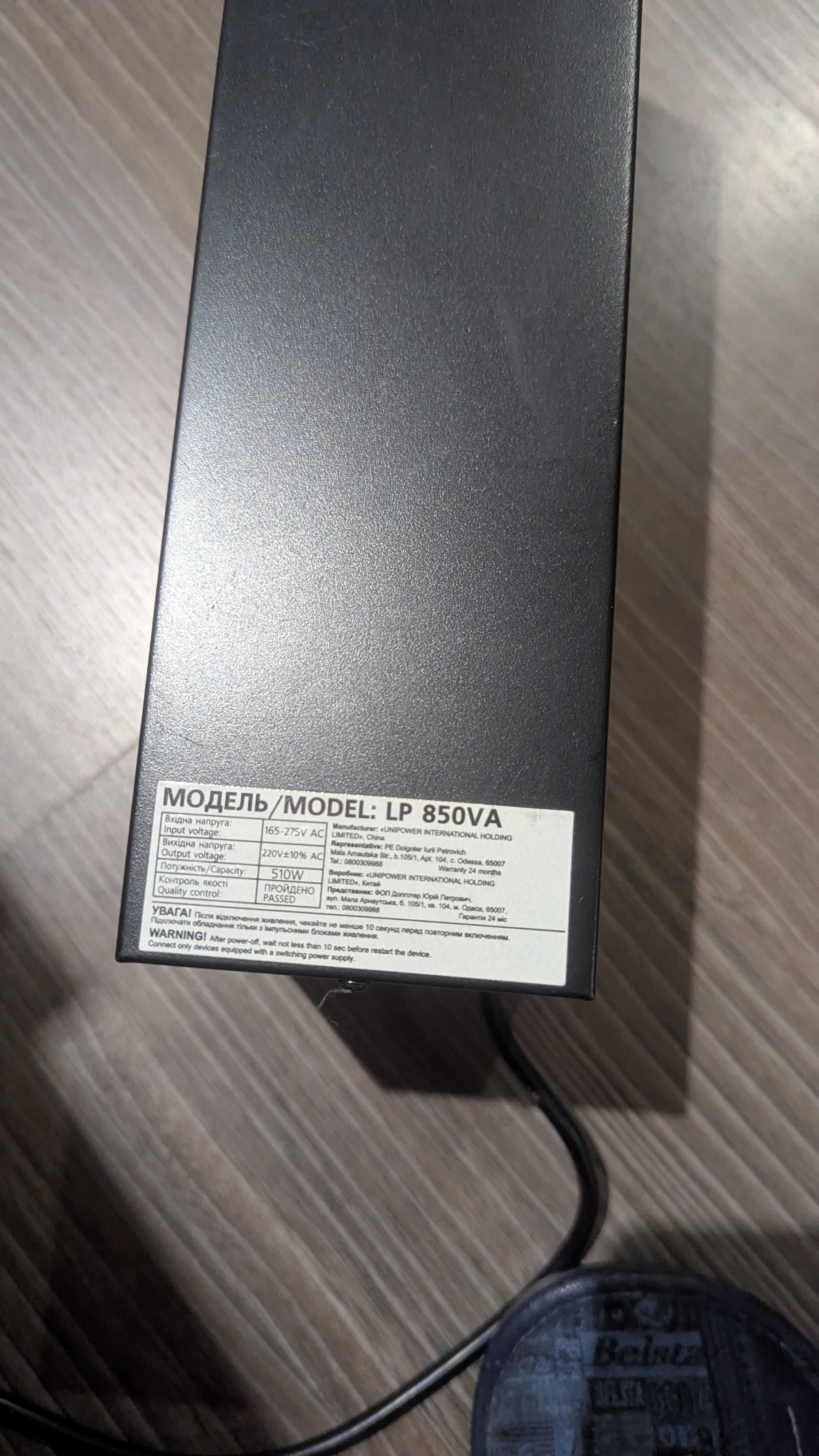 ИБП LogicPower LP 850VA 500W UPS