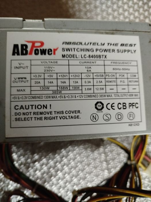 Блок питания до компьютера