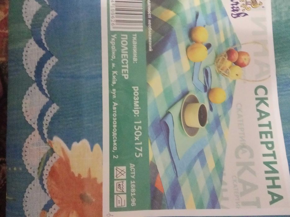 Скатертина на обідній стіл.