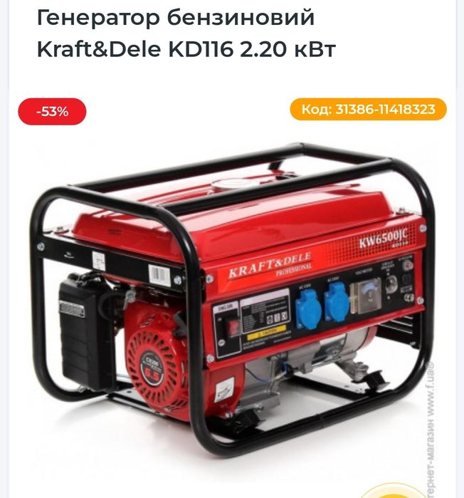 Генератор новый 1500Вт Kraft & Dele Польша Бензогенератор 2та220 и 12в