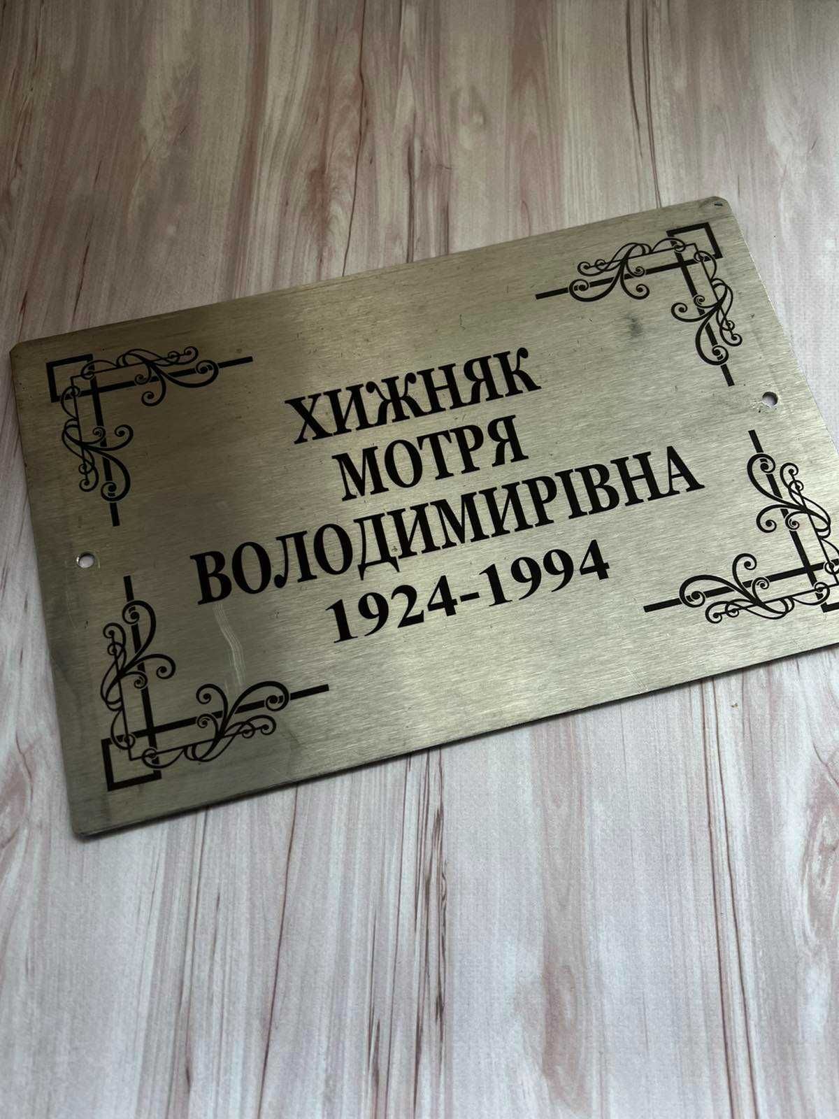 Лазерне гравіювання Черкаси