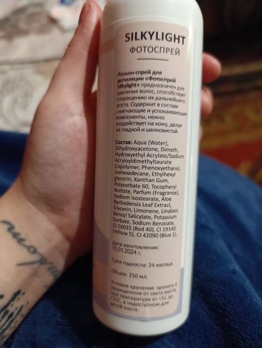 Фото спрей Silklight