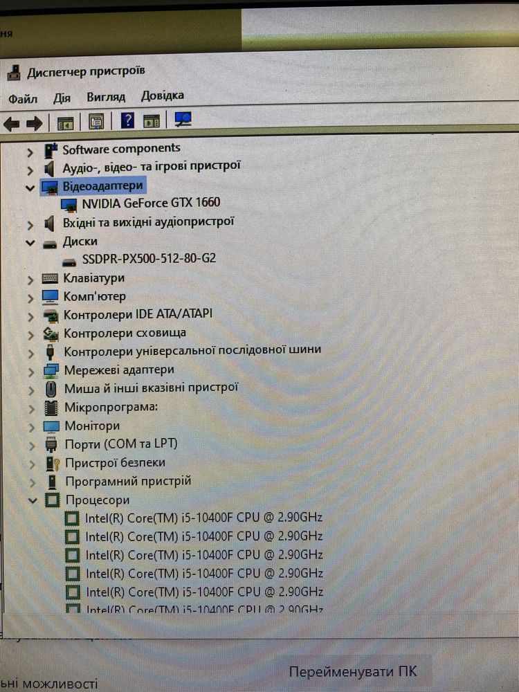 Новий пк з Core i5 10400f gtx 1660 6gb і 512 ссд