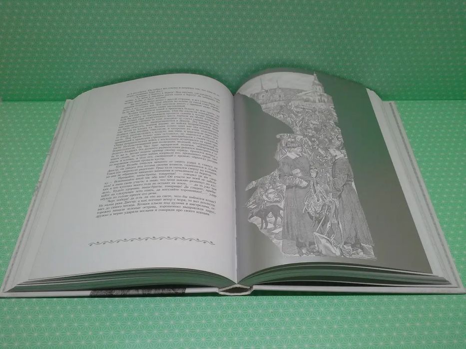 Продам книгу Н. Гоголь "Вечера на хуторе близь Диканьки; Миргород".