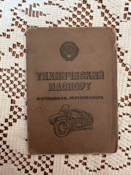 Мотоцикл Дніпро 11 МТ ( з прицепом )