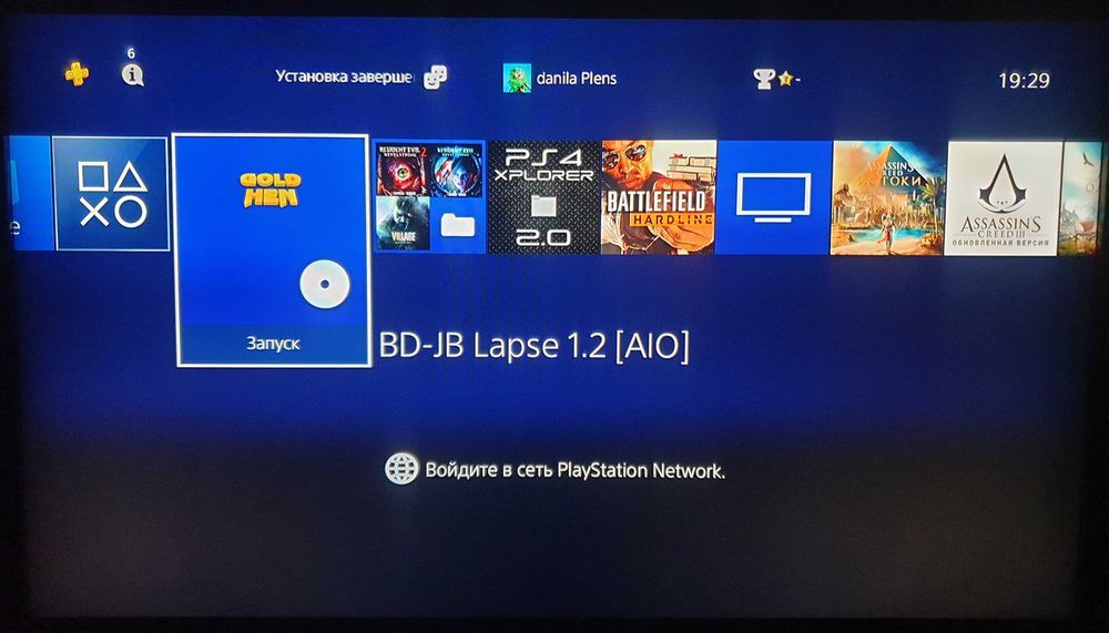 Запис диска PS4 PS5 BD-R, BD-JB, BD-J, etaHen, GoldHen PlayStation 4 5