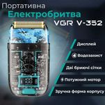 Электробритва портативная мужская VGR V-352 профессиональная бритва