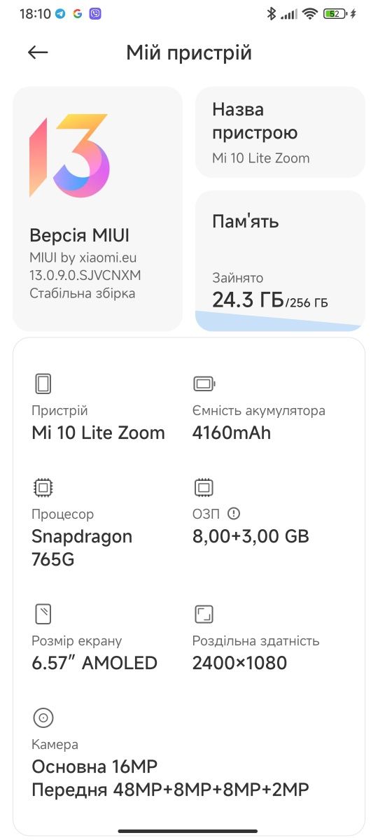 Телефон Mi 10 lite zoom 5G