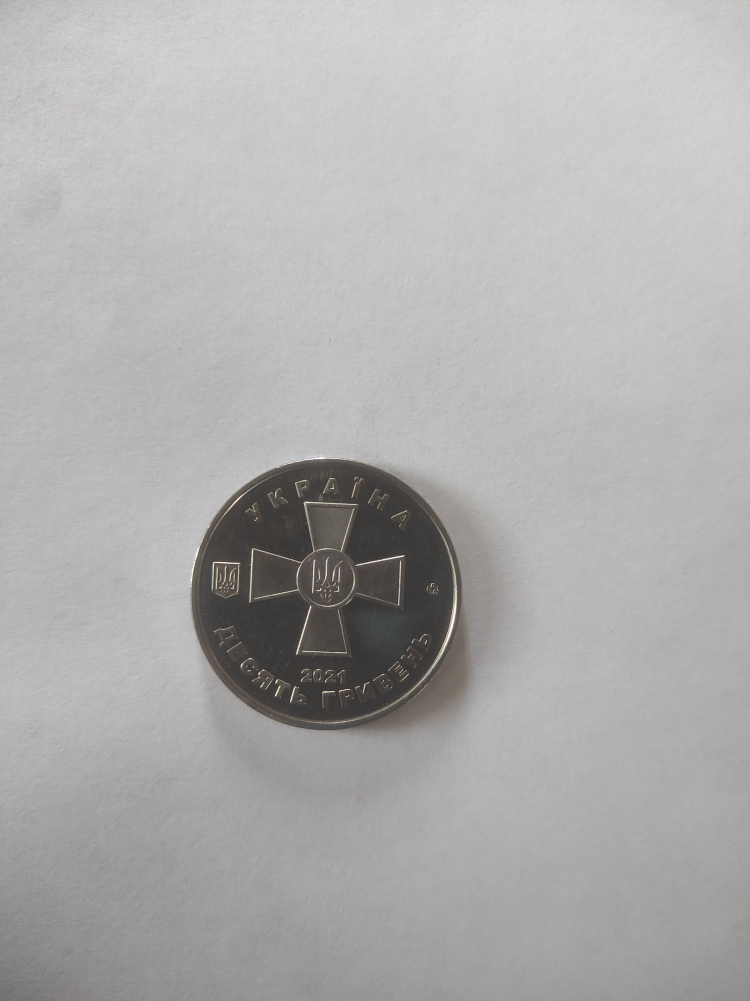 Монета Збройні сили України