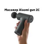 Масажер Xiaomi MiJia Mini Fascia Gun 2C перкусійний