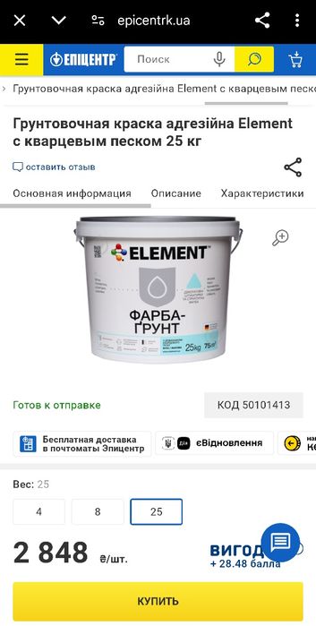 Фарба грунт. Праймер. Кварцовий грунт. Кварц грунт
