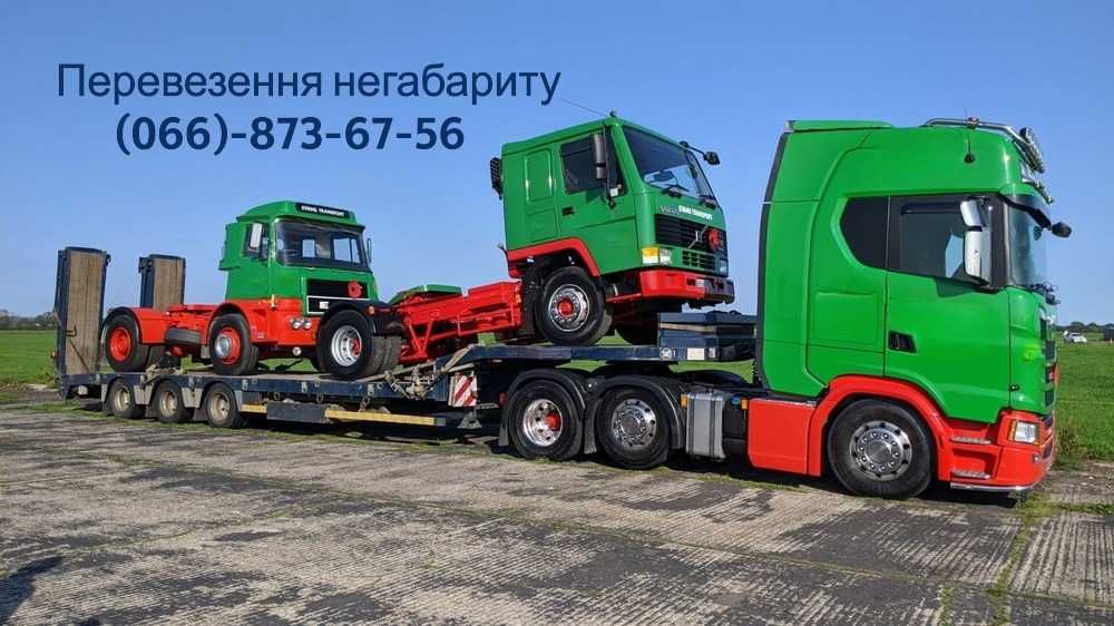 Доставка великогабаритних вантажів - низькорамним тралом по Україні