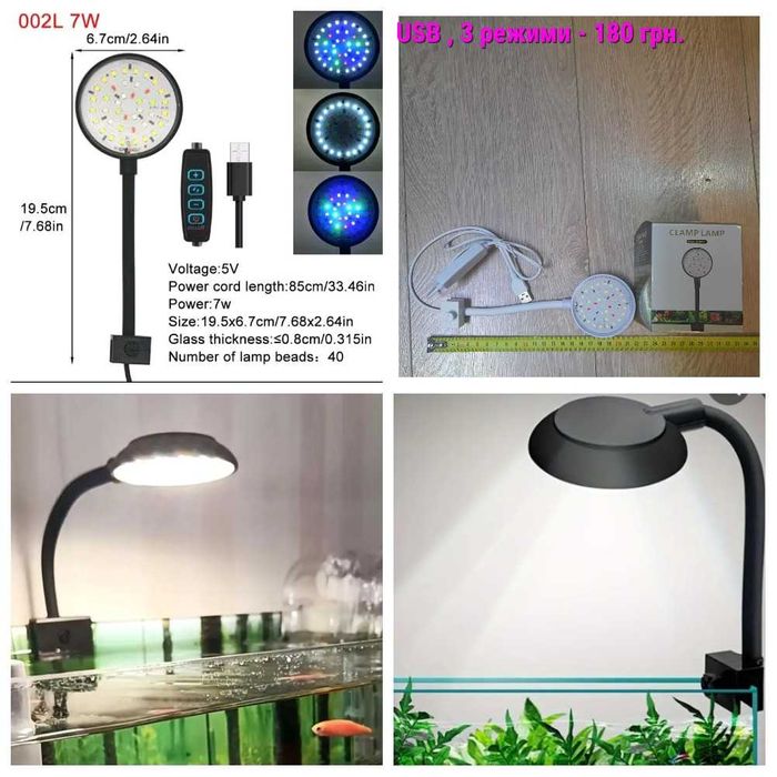 Світильник для акваріума / светильник для аквариума