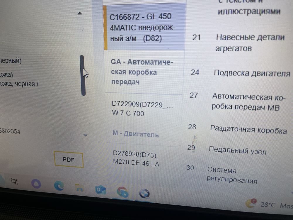 Мотор Двигун M278 4.7 biturbo Mercedes w166 w222 Двигатель