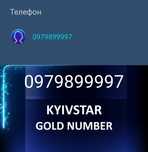 Kyivstar Platinum Number 0979X99997