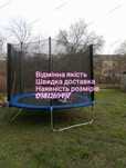 Батут батути  183 252 312