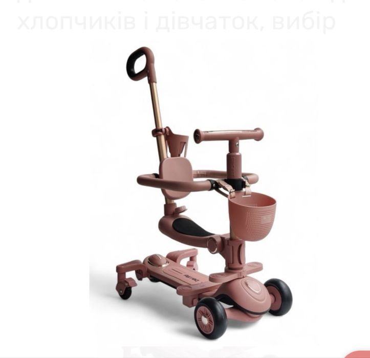 Самокат дитячий  5 в 1