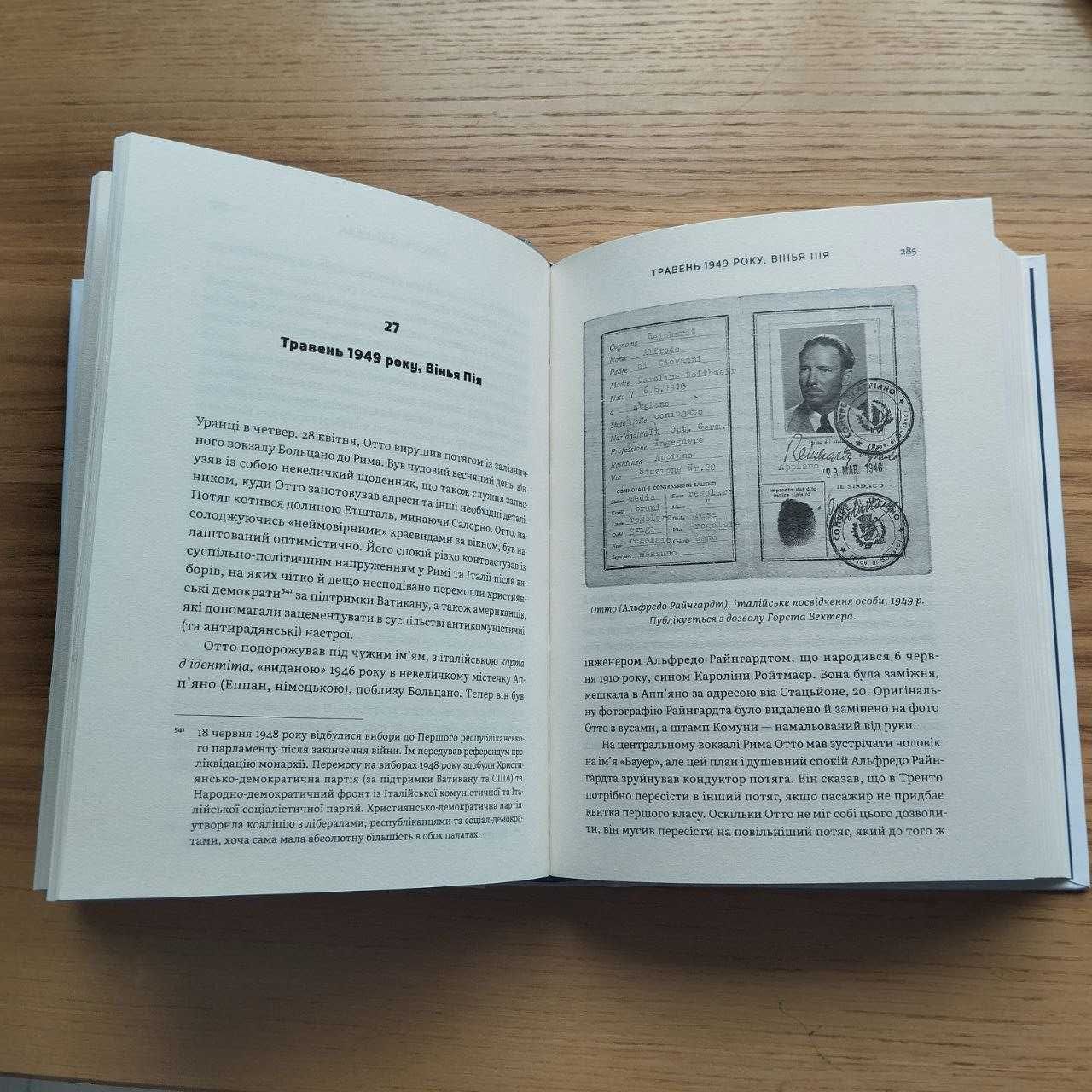 Філіп Сендс "Щурячий лаз"