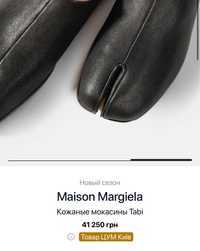 Maison Margiela, Кожаные мокасины Tabi, оригинал