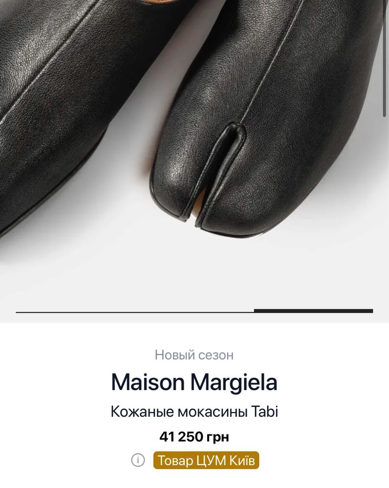 Maison Margiela, Кожаные мокасины Tabi 37 размер, оригинал