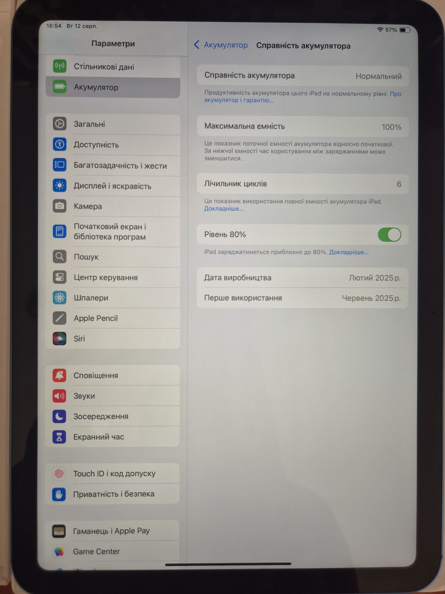 Ipad A16 2025 WiFi+5G Cellular 128gb