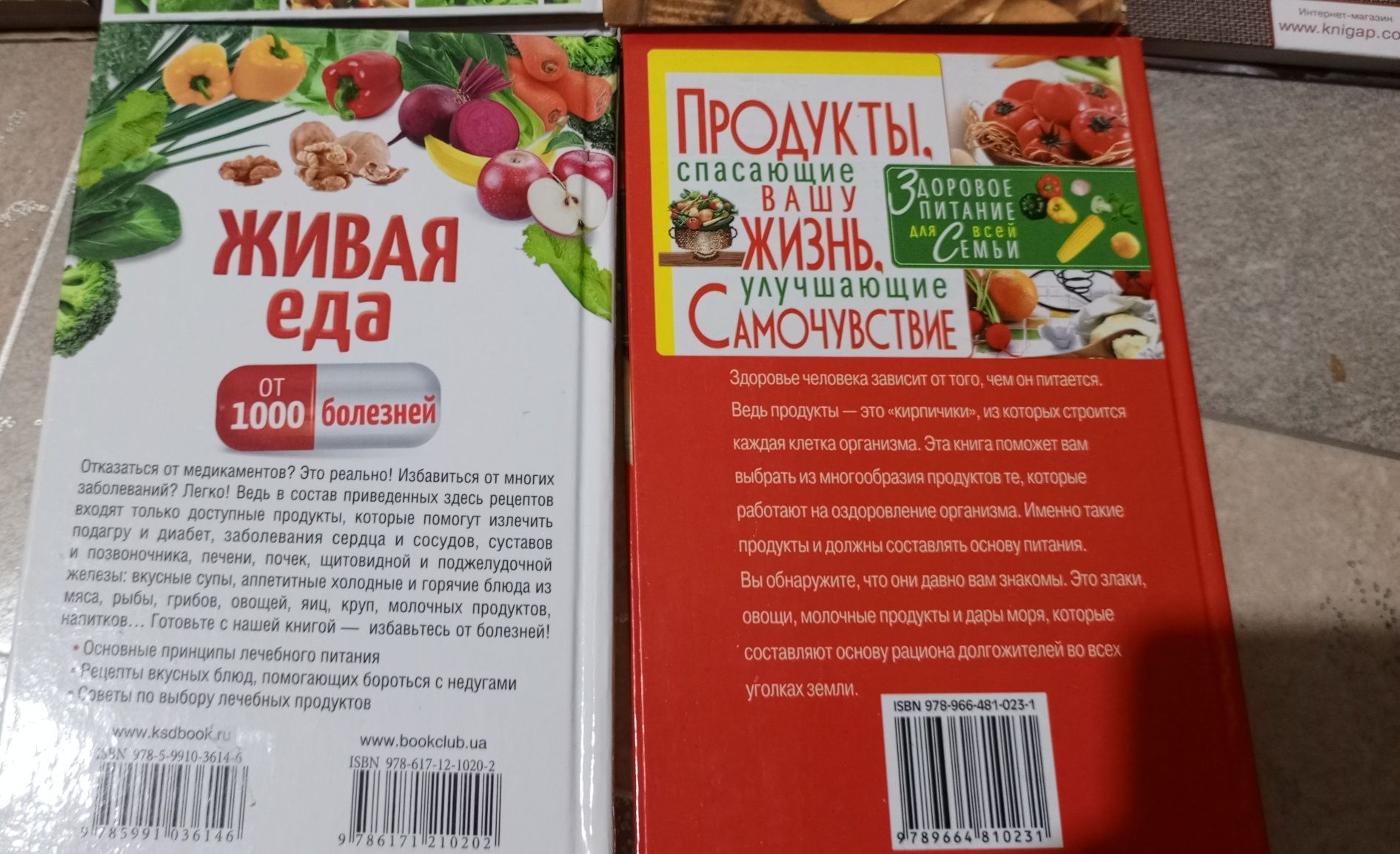 Книги НОВЫЕ кулинария выпечка салаты хлеб изготовление вина ликера