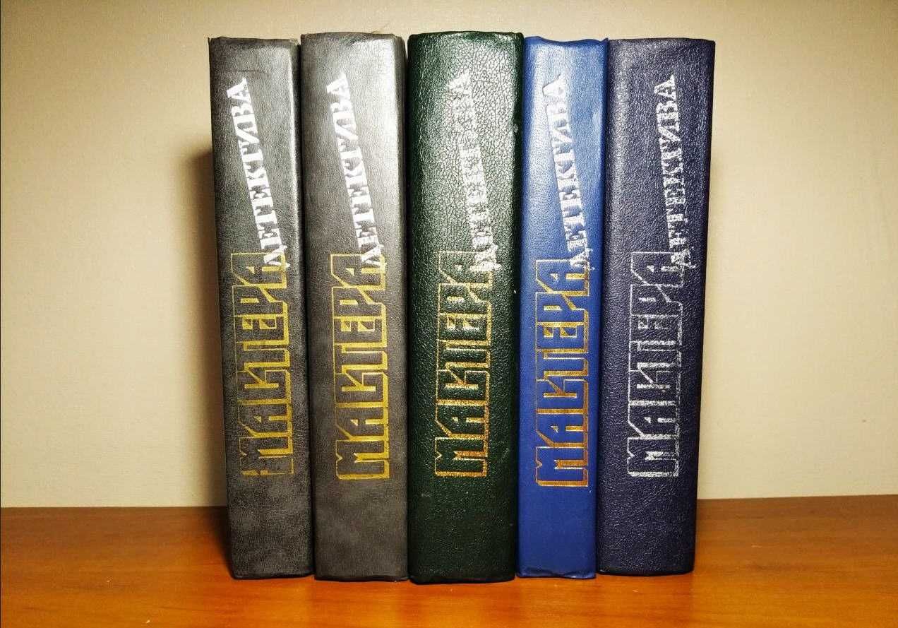 Мастера Детектива (5 книг), Агата Кристи, Карре, Хэммет, Сименон, Карр