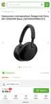 Навушники повнорозмірні бездротові Sony WH-1000XM5 Black
