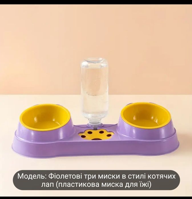 Миска с поилкой для кота