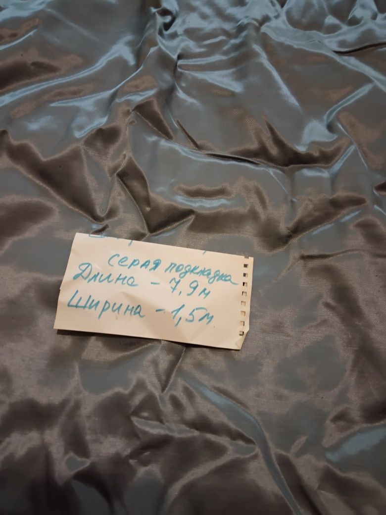Ткань серая  подкладочная