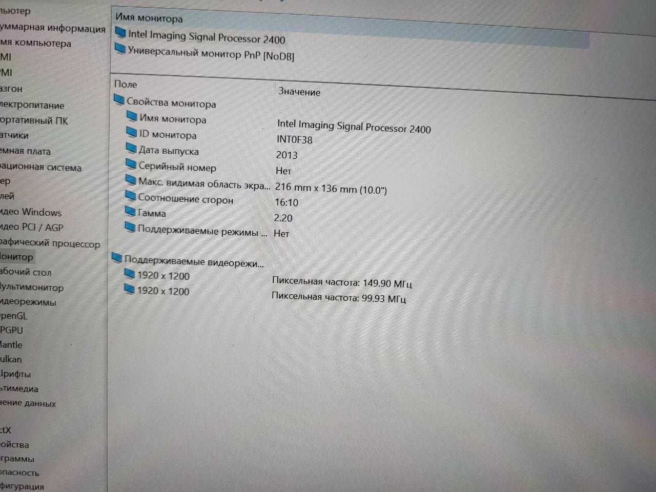 HP 1000G2 Touch/Intel-2.26 GHz/DDR3-4 Gb/SSD-128 GB/FullHD/sim card