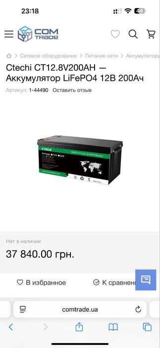 В Наличии LiFePo4 Citechi 12V 200Ah Lefepo4 2.4 квт Премиум Качество