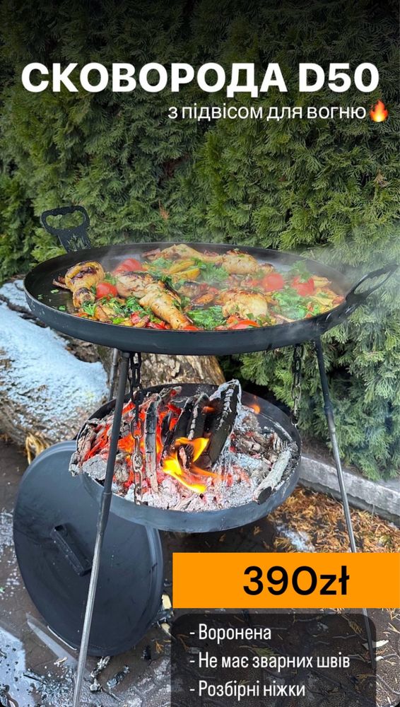 Patelnia ogniskowa петельня сковорода 50см grill sadz BBQ