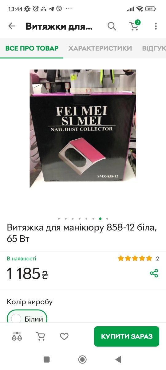 Продам витяжку для манікюру