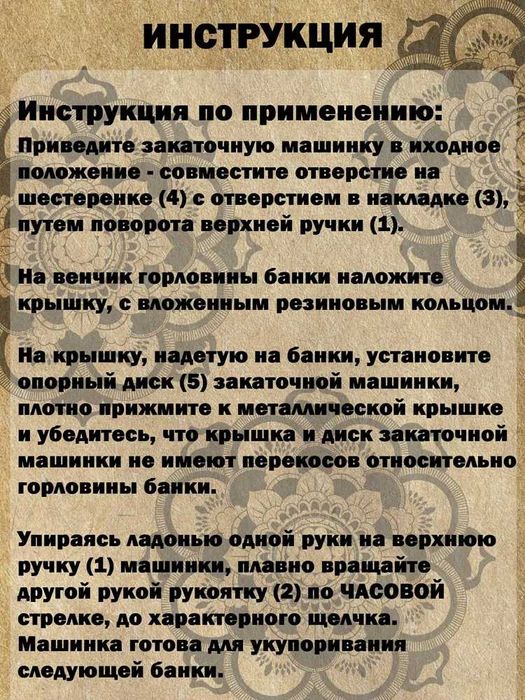 Закаточная машинка закаточный ключ консервации  автомат с силик ручкой