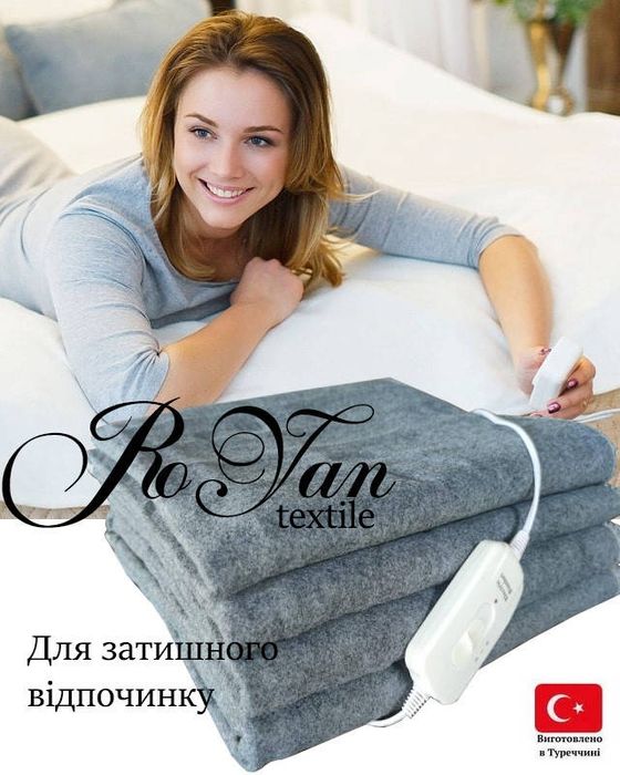 Термопростинь з підігрівом 70*150 та 115*155 Електропростирадло Royan