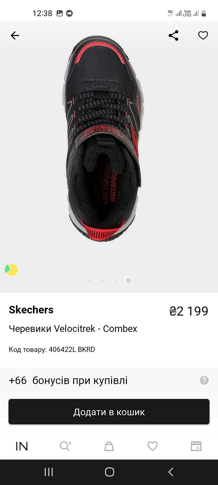 Продам черевики VELOCITREK-COMBEX 37р. б/у