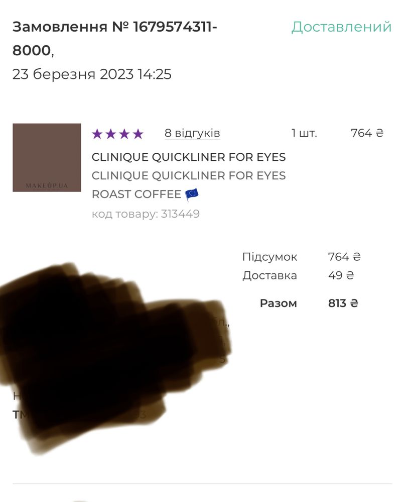 Clinique Quickliner For Eyes коричневый карандаш для глаз