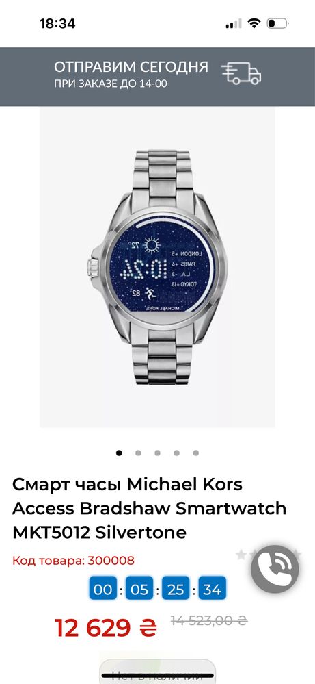 Смарт годинник Michael Kors Access 4 Gen 41mm,