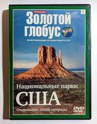 DVD Национальные парки США (2006)