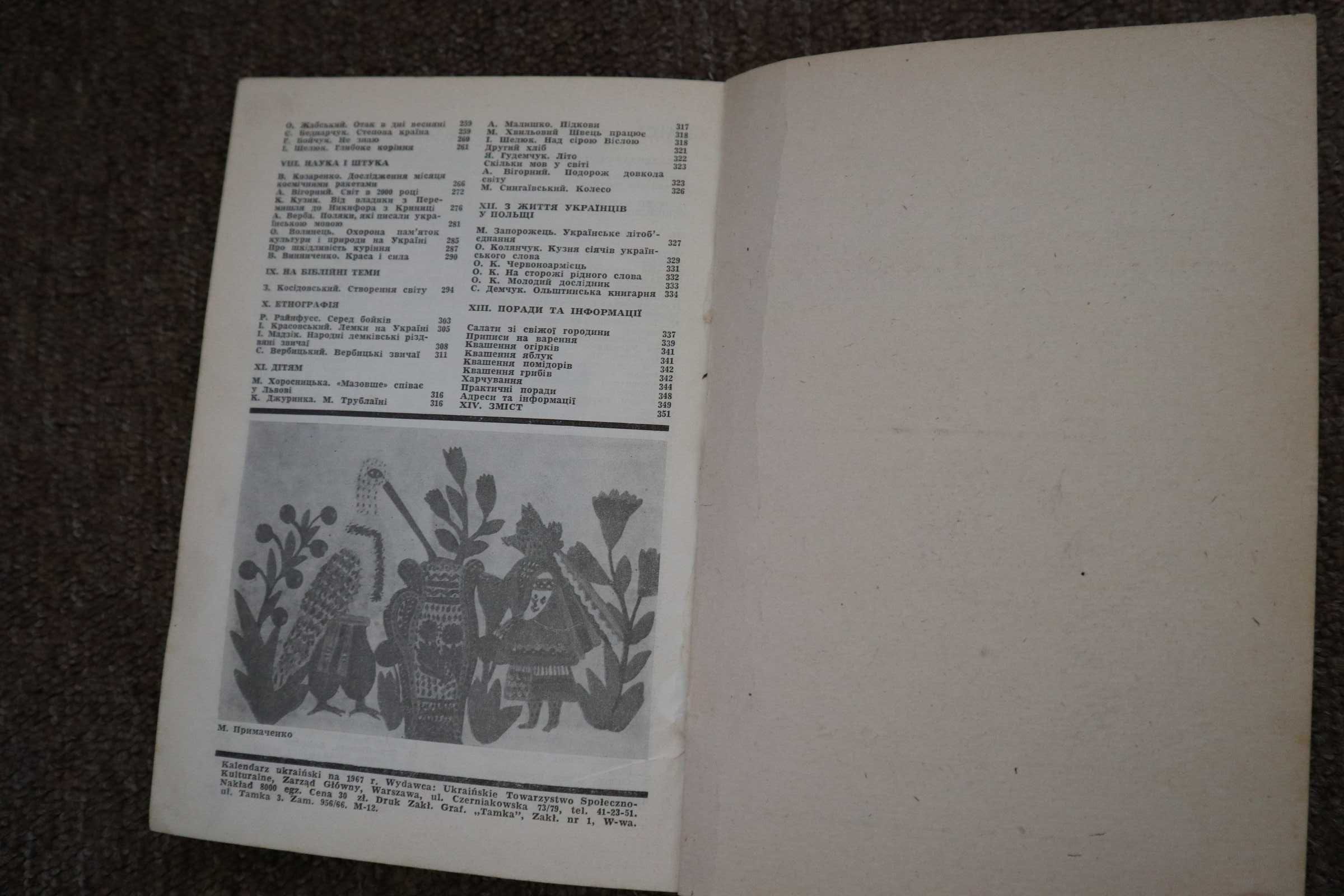 книга Український календар 1967 Варшава / радянська Україна / історія