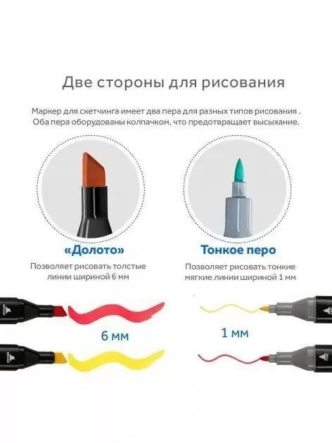 Набор скетч-маркеров (от 36 до 204  шт).