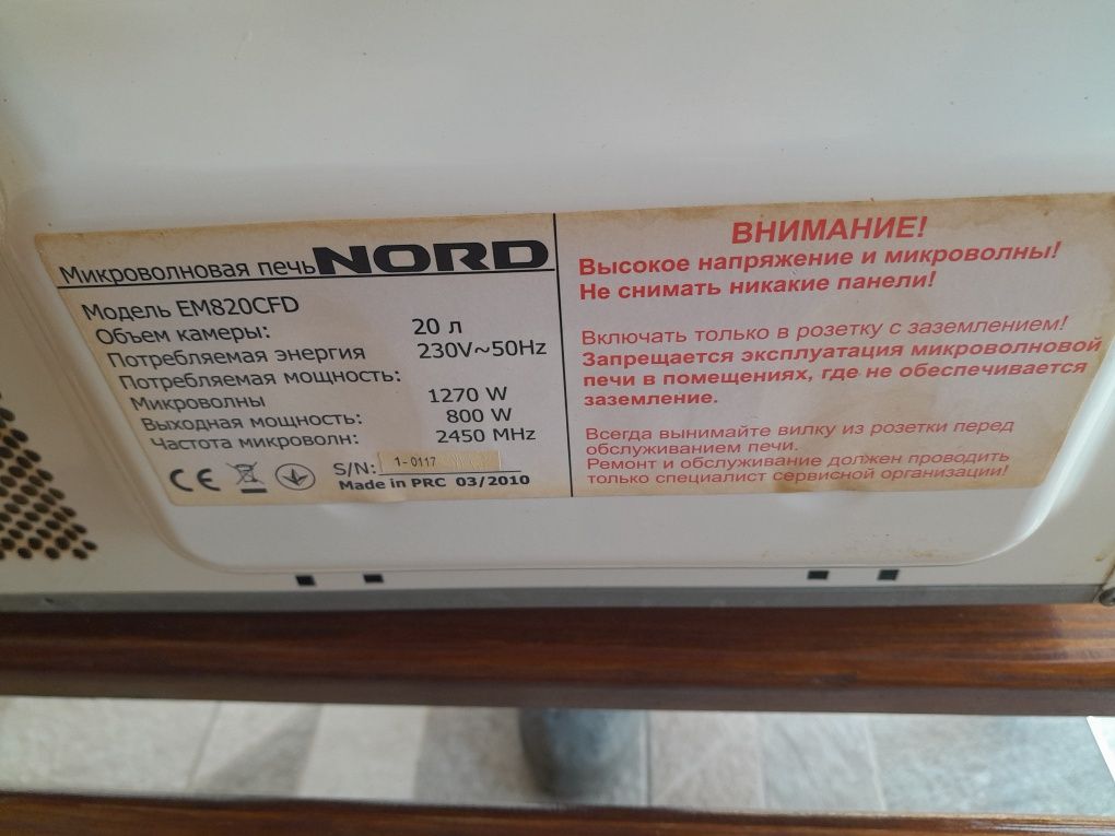 Продам мікрохвильовку NORD