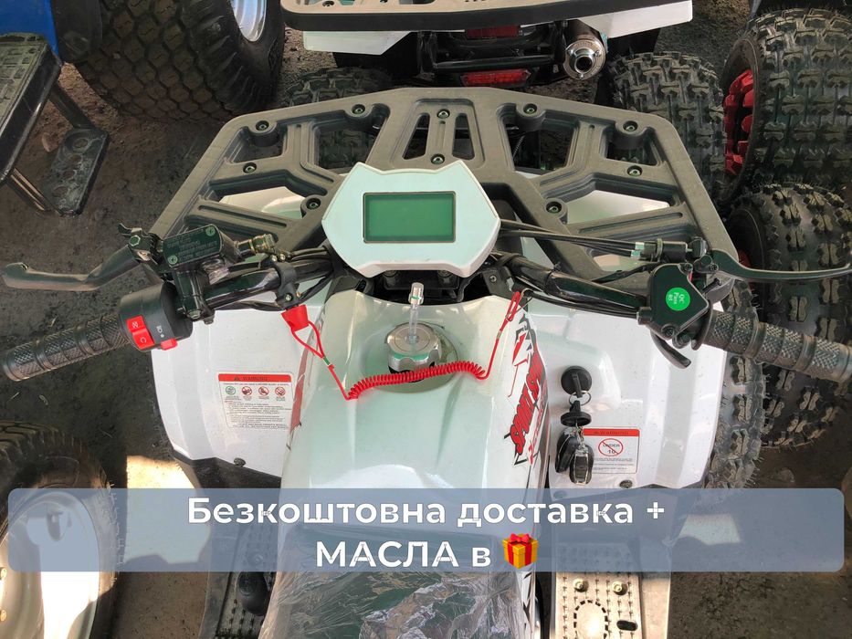 Квадроцикл SPARK Forte Hunter 125 Доставка Безкоштовна Гарантія Кредит