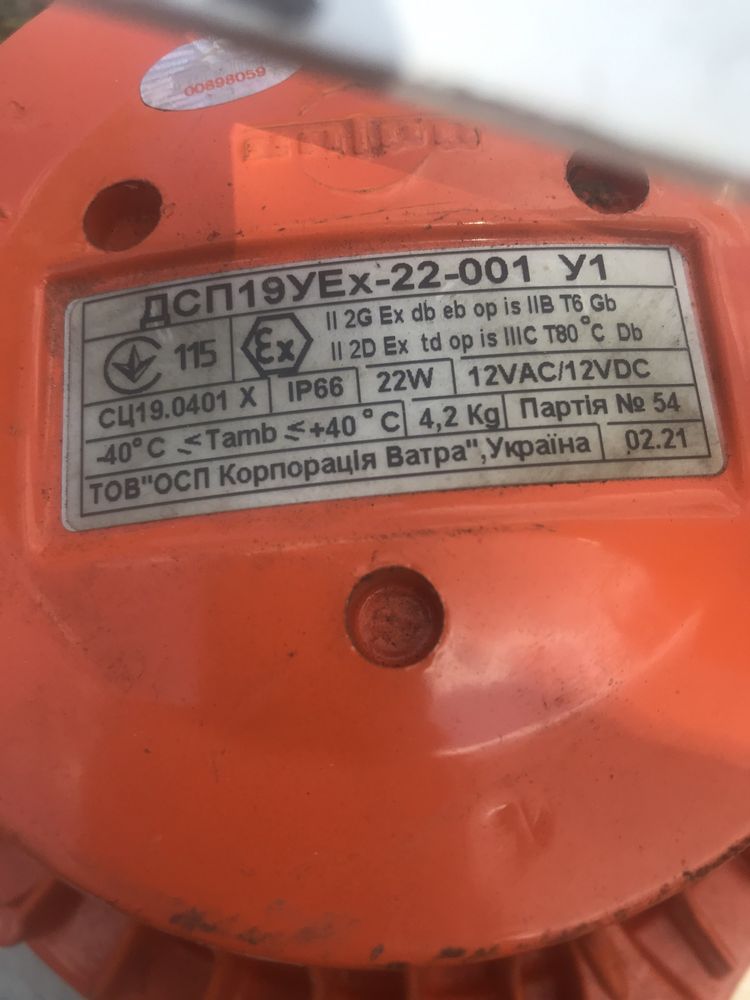 Прожектор LED ДСП 19 УЕх 22 001 У1. Новий!