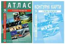 ІПТ Атлас контурні карти Географія 9 клас Контурные карты ИПТ 9 класс