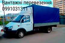 Грузоперевозки, Вывоз строй мусора, Квартирные переезды