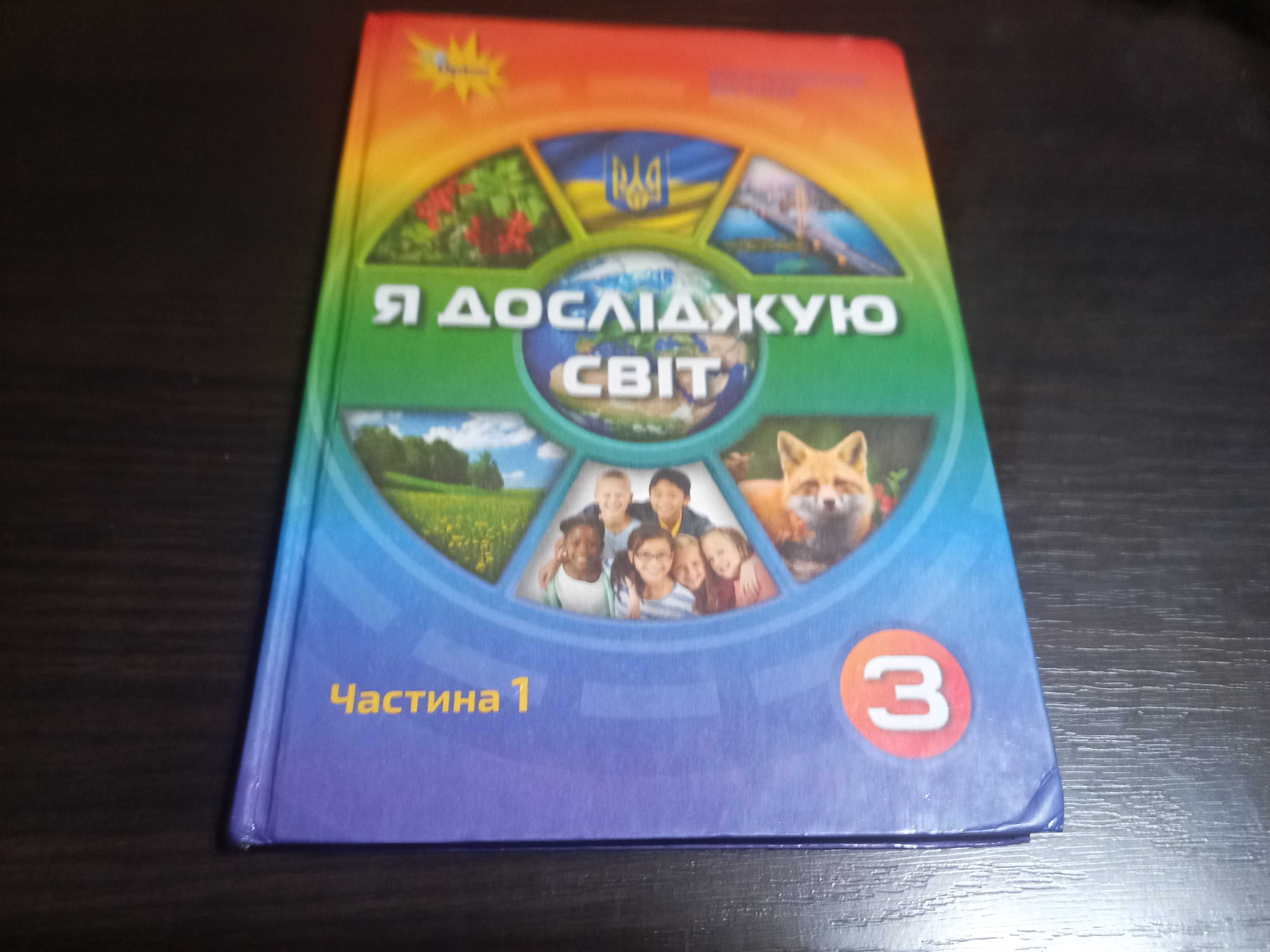 Підручники для 1-4 класів.