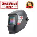 Сварочная маска хамелеон Intertool SP-0061 Маска для сварки